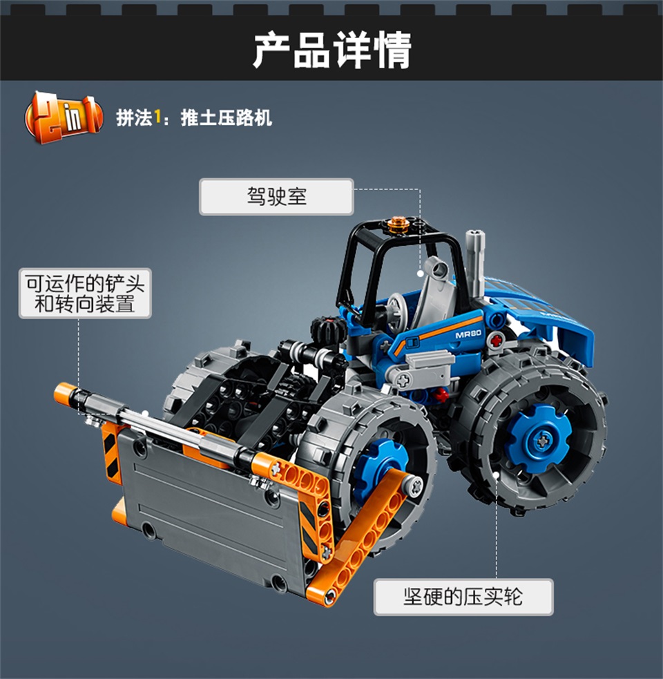 lego樂高technic機械組系列推土壓路機42071