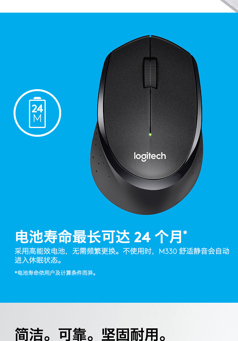 logitech羅技m330便攜商務辦公靜音無線鼠標