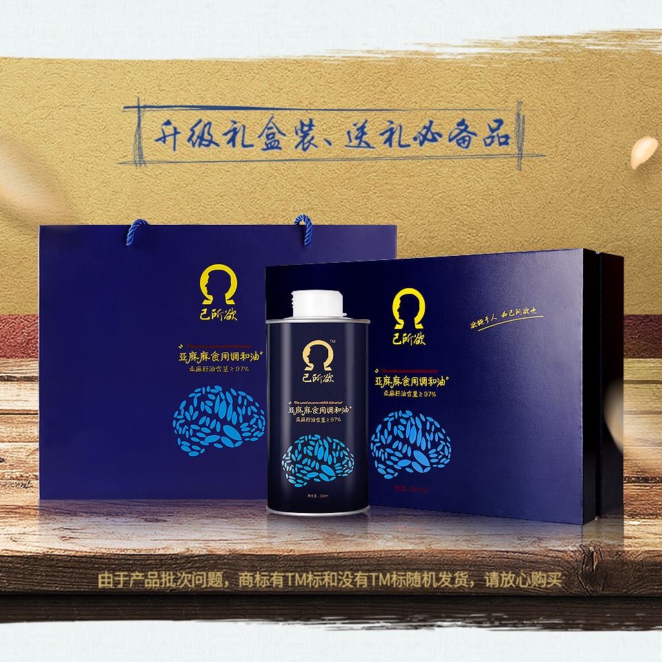 己所欲亚麻籽油图片