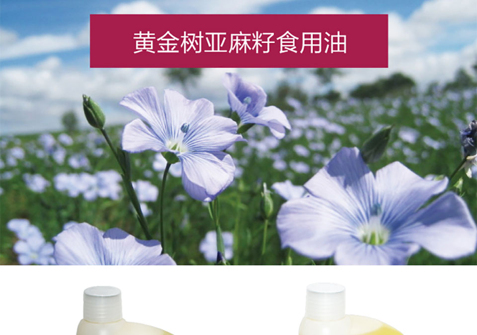 spartatree 黄金树 亚麻籽油 1800ml_东航商城_东方航空积分兑换_中国