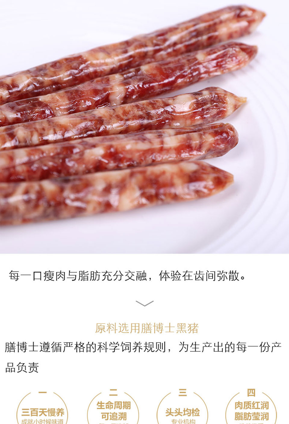 sixteen jars 十六盏 黑猪香肠 200克 _东航商城_东