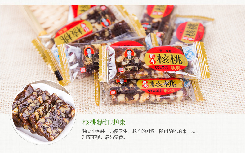 宋世成核桃软糖500g3