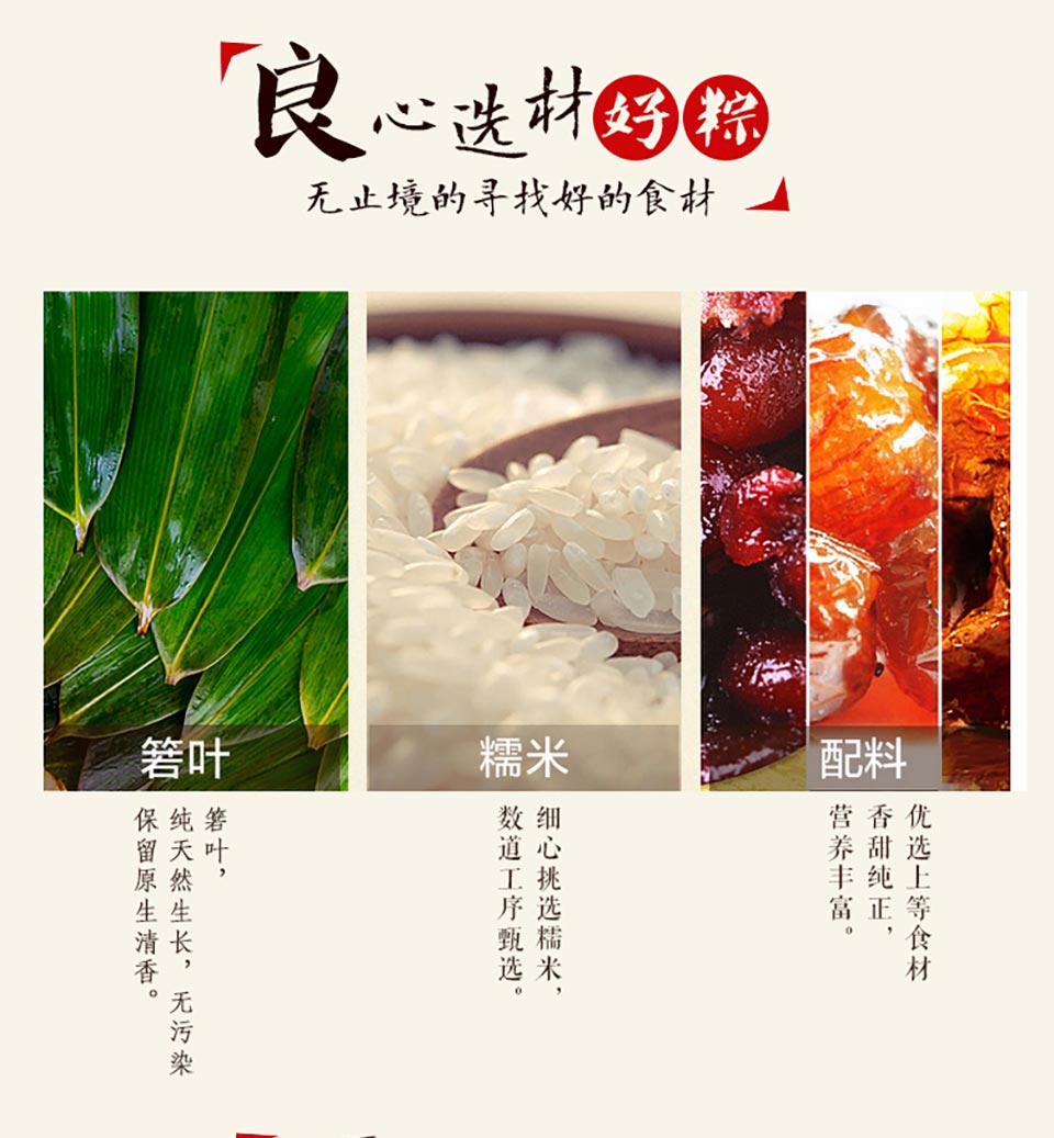 五芳斋粽子配方图片