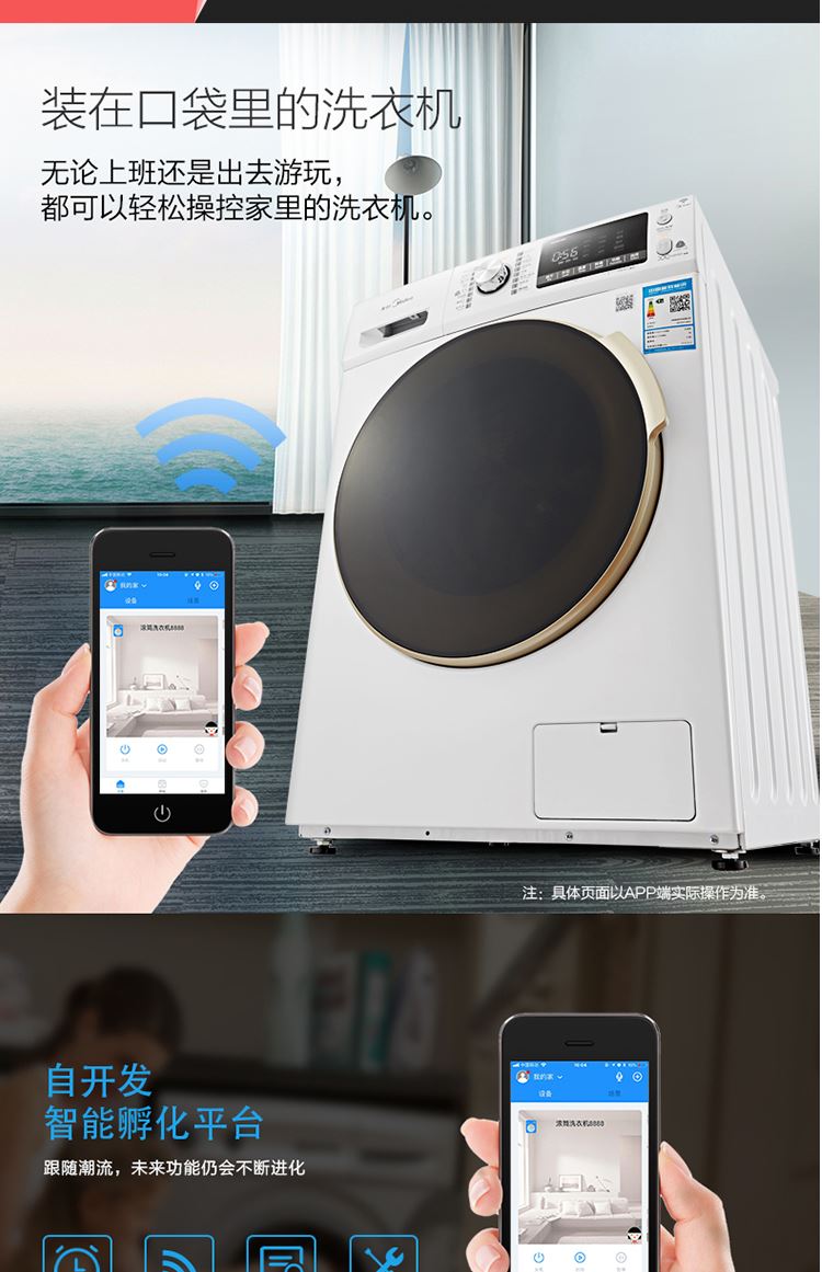 midea 美的 全自动变频洗烘一体洗衣机 dh-md100v71wdx 10公斤 _东航
