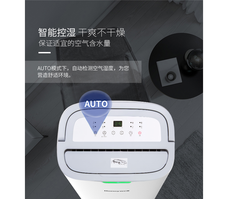 honeywell霍尼韦尔除湿机cf05bd20tw除湿干衣大水箱