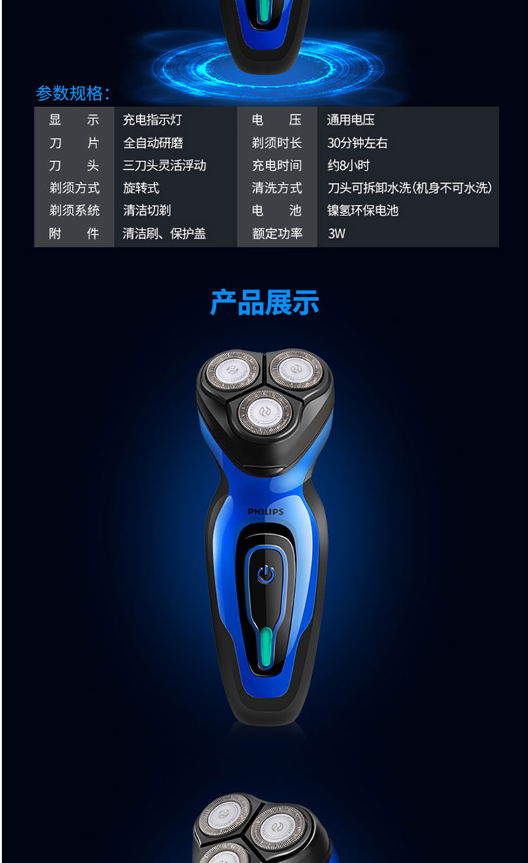philips 飞利浦 三刀头男士电动剃须刀 yq6008_东航商城_东方航空积分