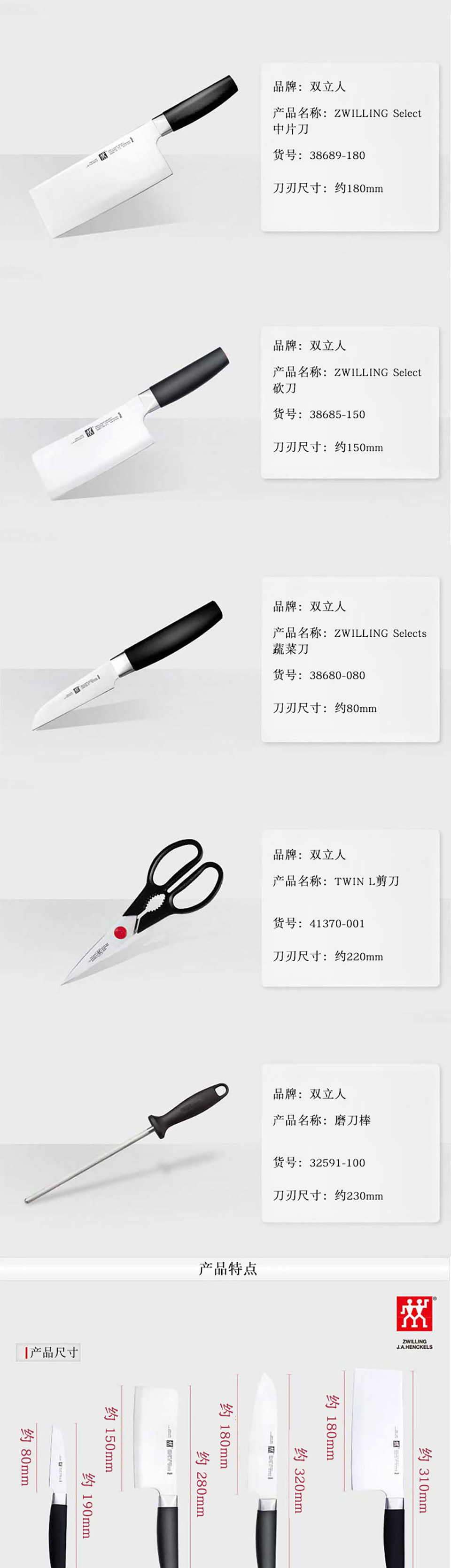 双立人 select花嫁刀具七件套 38690-007-722_东航商城_东方航空积分