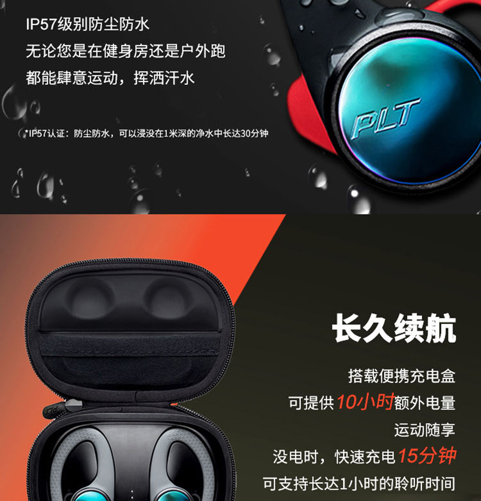 plantronics缤特力backbeatfit3100运动真无线蓝牙耳机50立体声hifi