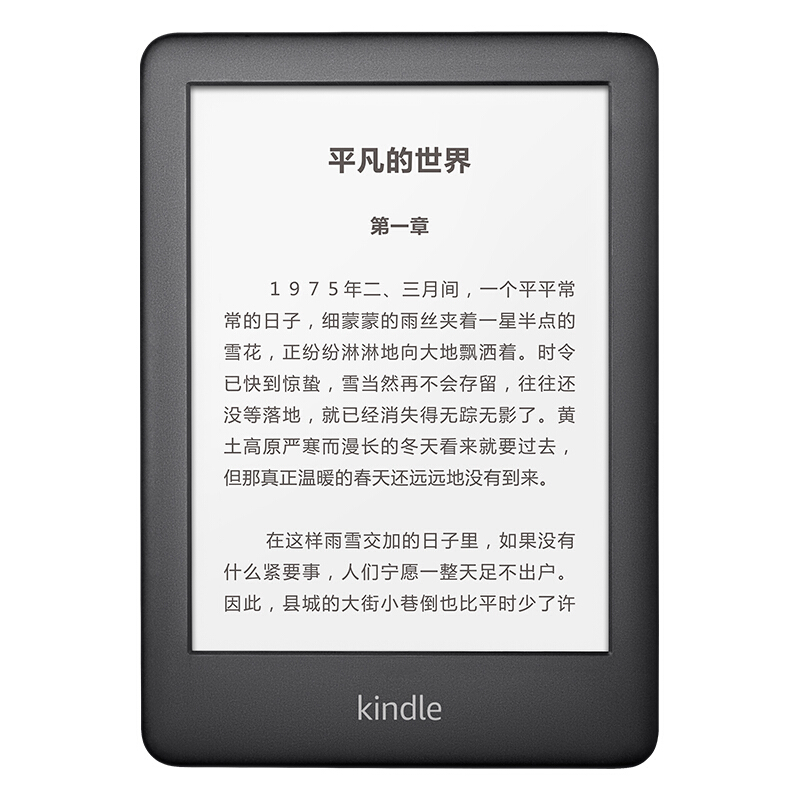 kindle 全新青春版电子书阅读器 黑色