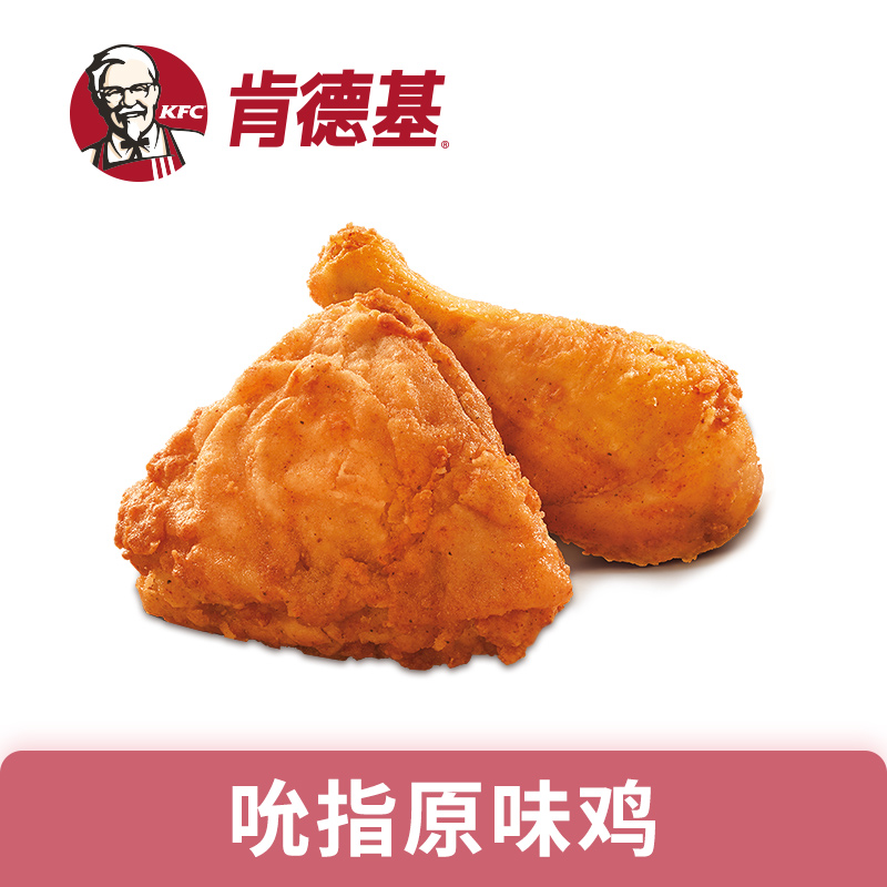 kfc 肯德基 吮指原味鸡_东航商城_东方航空积分兑换_中国东方航空官网