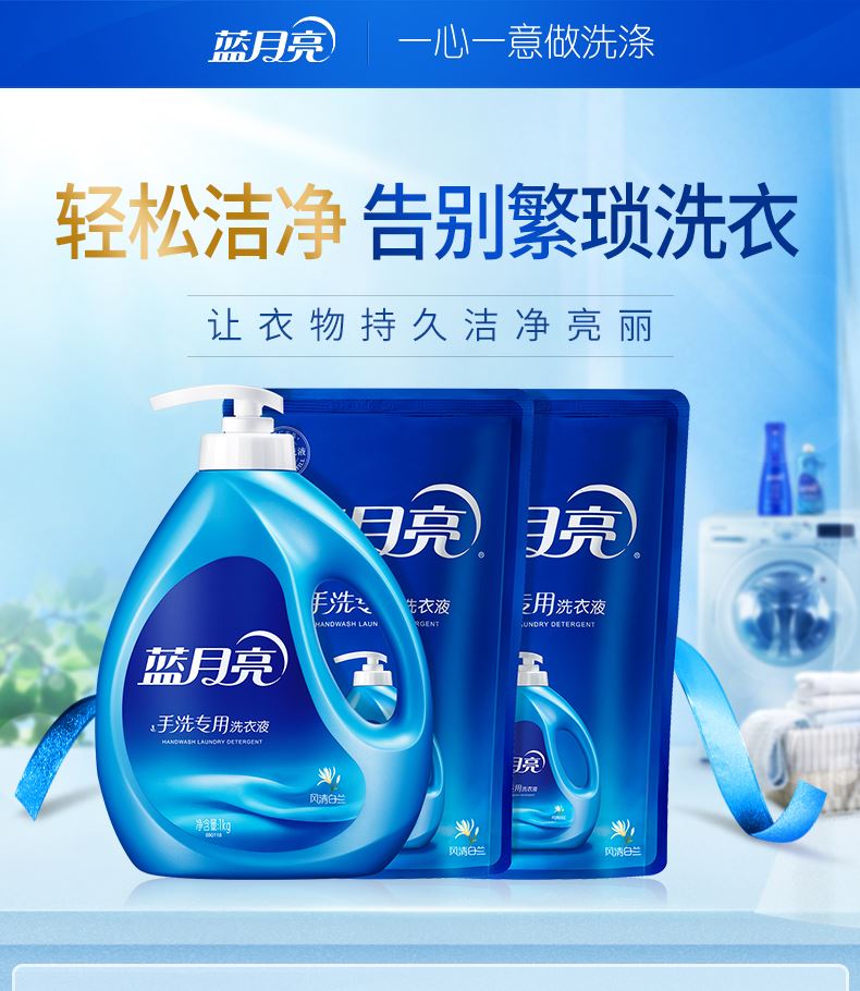 蓝月亮洗衣液手洗专用清洗6斤装