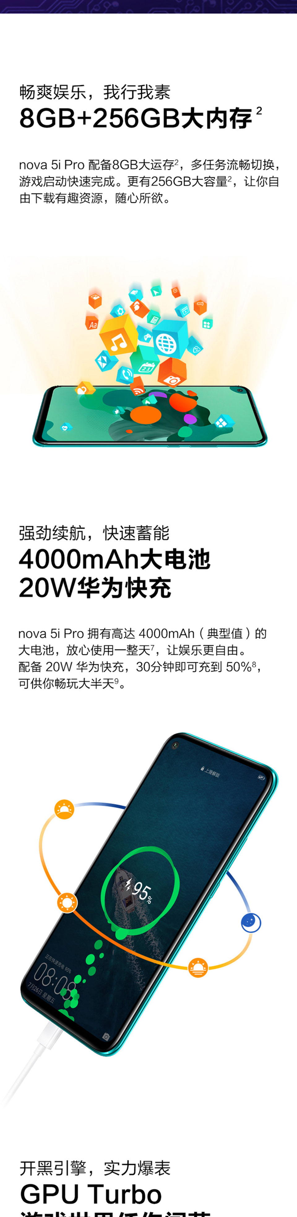huawei 华为 nova 5i pro 全网通4g 手机 赠蓝牙自拍杆_东航商城_东方