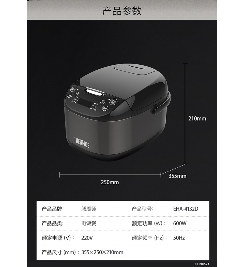 thermos 电饭煲 eha-4132d_东航商城_东方航空积分兑换_中国东方航空