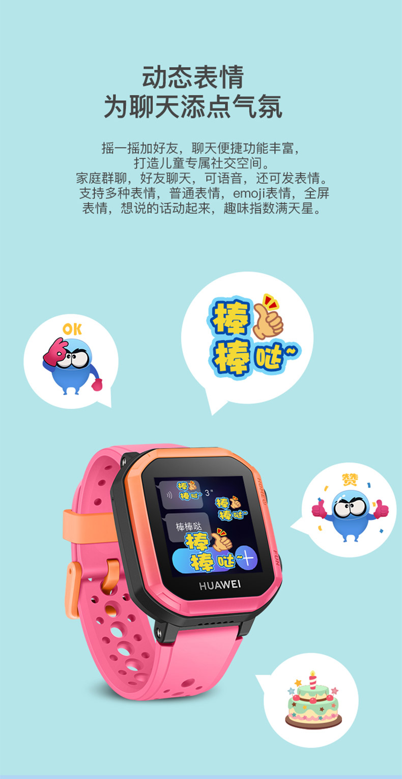 huawei华为儿童手表3s精准定位全网通智能电话手表