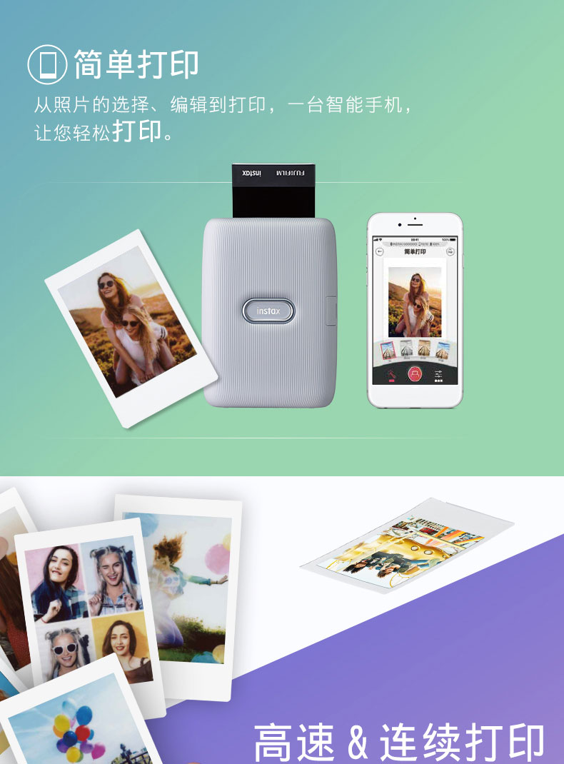 fujifilm富士一次成像手机照片打印机minilink