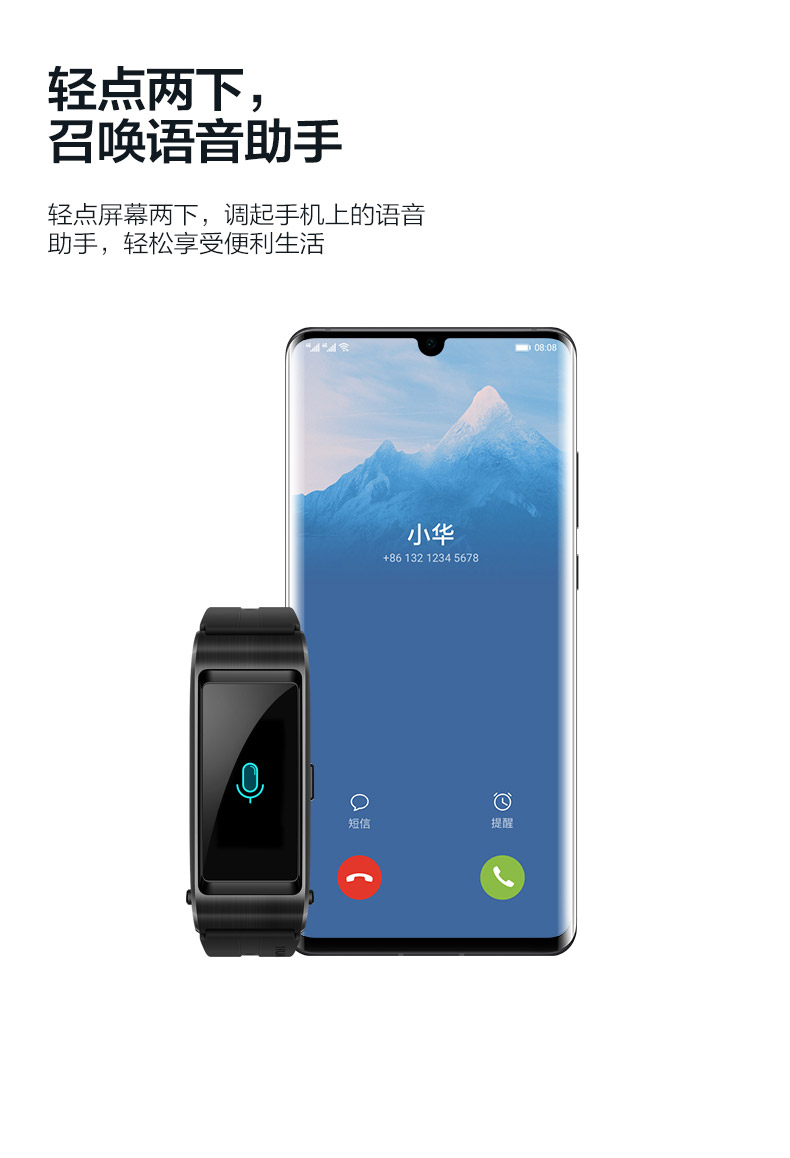 huawei 华为 b5 智能通话手环 时尚版