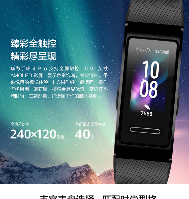 huawei 华为 手环 4 pro ter-b29s 赠贴膜 表带_东航商城_东方航空