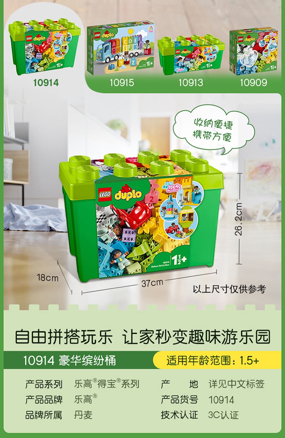 lego乐高duplo豪华缤纷桶10914