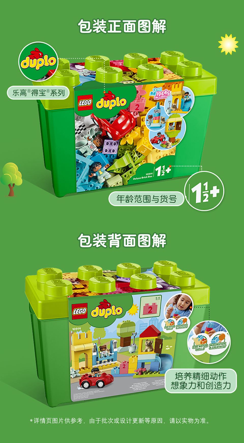 lego乐高duplo豪华缤纷桶10914