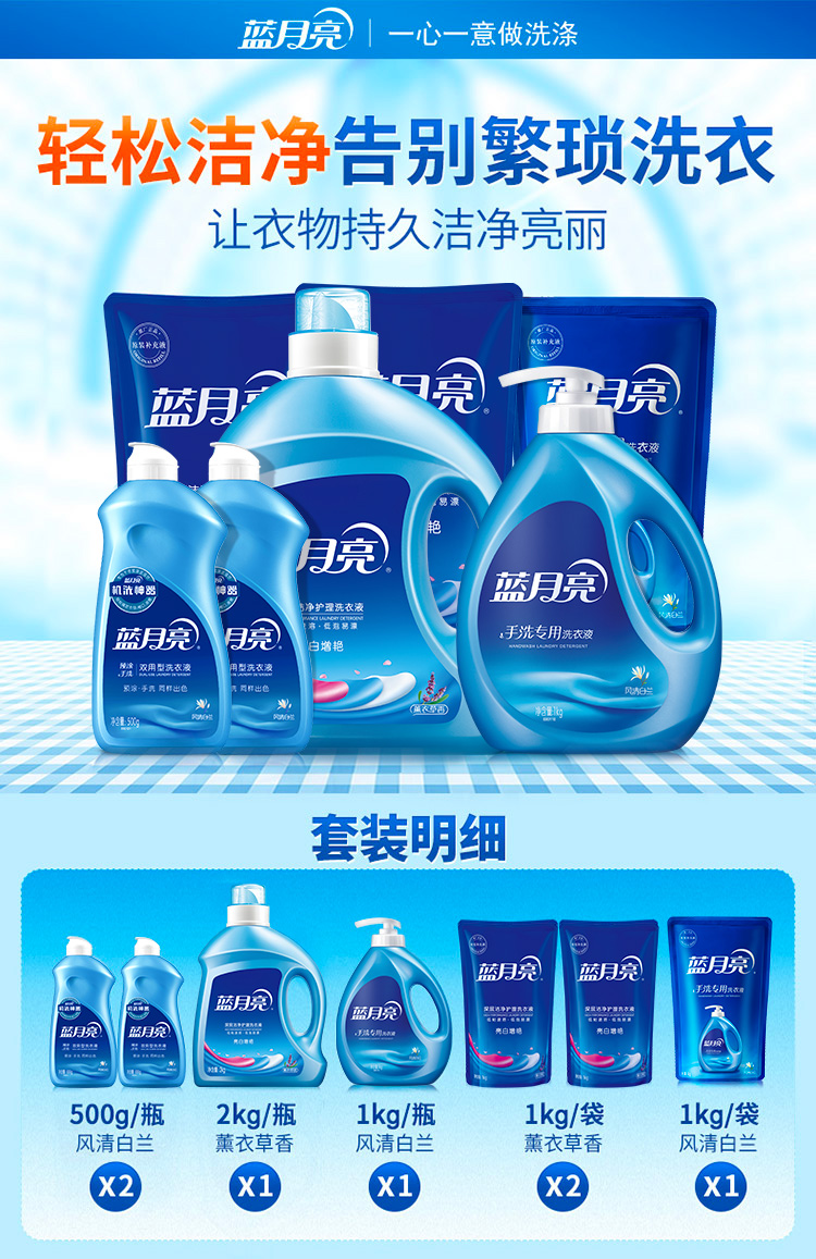 蓝月亮 洗衣液 薰衣草香型 14斤家庭装 亮白增艳