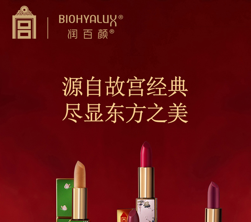 润百颜故宫口红郎窑红32gbggkhlyh