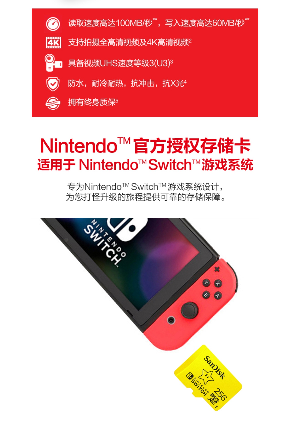sandisk 闪迪 microsdxc tf卡 switch游戏机内存储卡通用 256g _东航