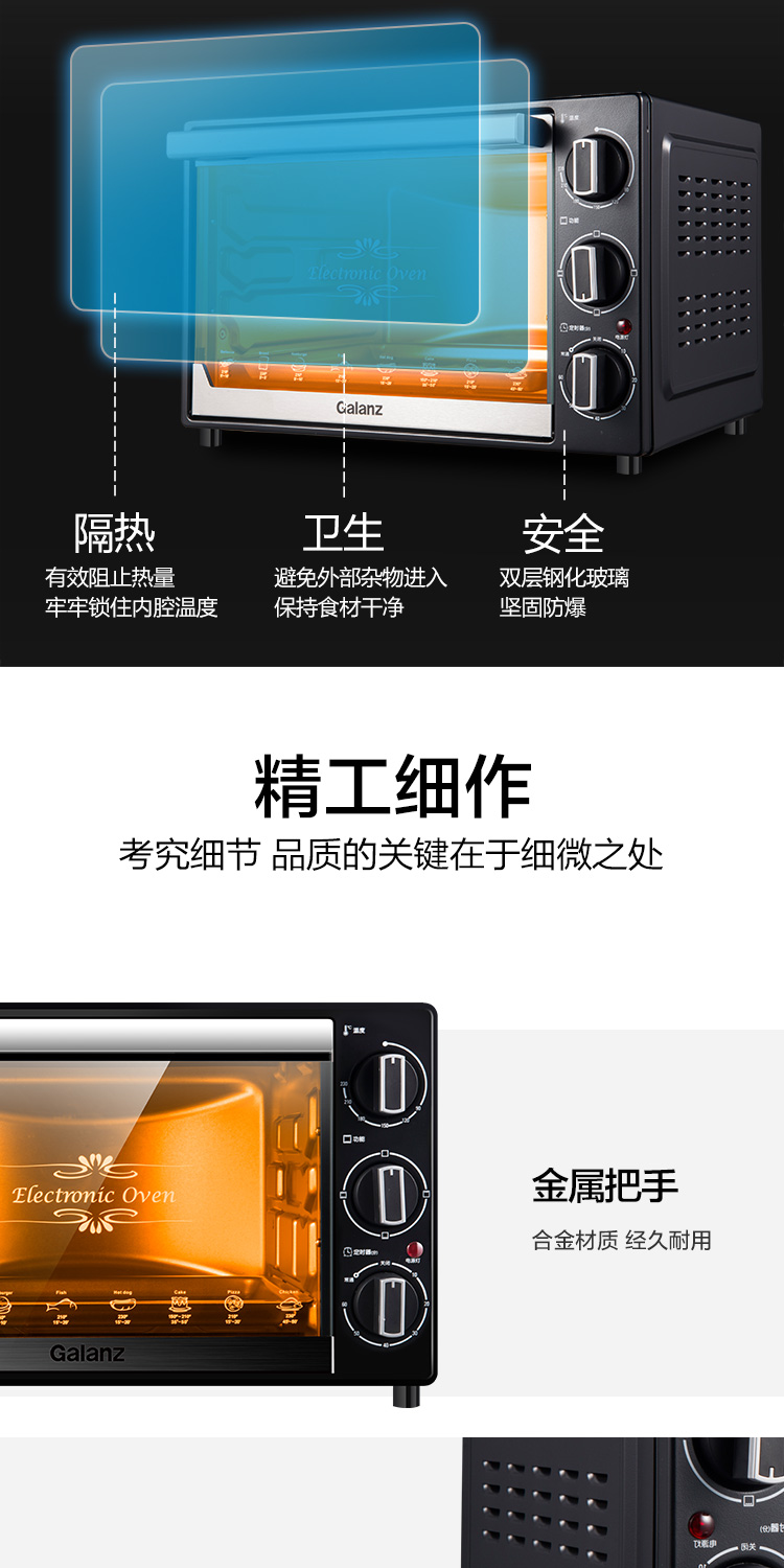 galanz 格兰仕 32升大容量多功能家用电烤箱 k10_东航商城_东方航空