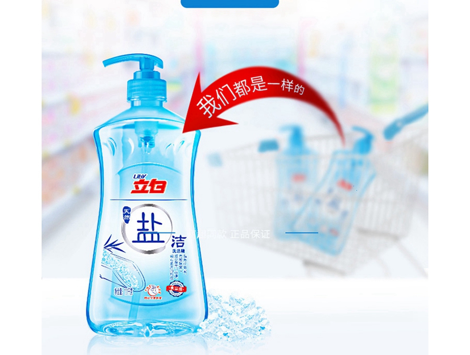 liby 立白 新金桔洗洁精408g*1瓶 liby 立白 盐洁洗洁精 460g*1瓶