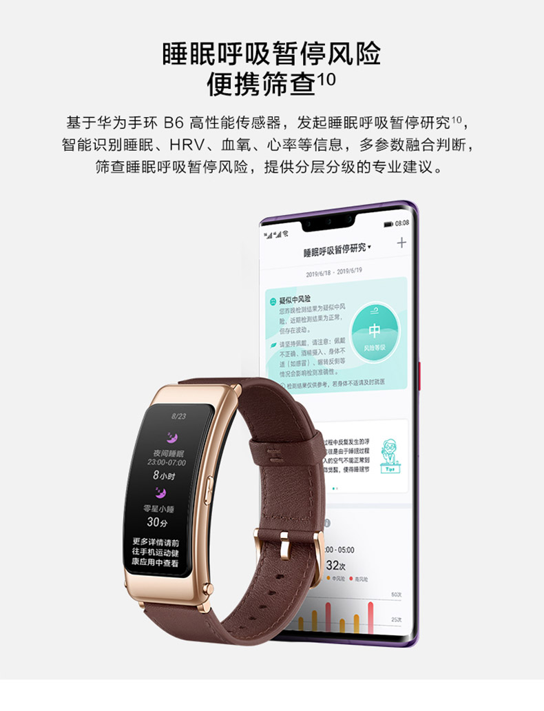 huawei 华为 华为手环b6 运动版_东航商城_东方航空积分兑换_中国东方