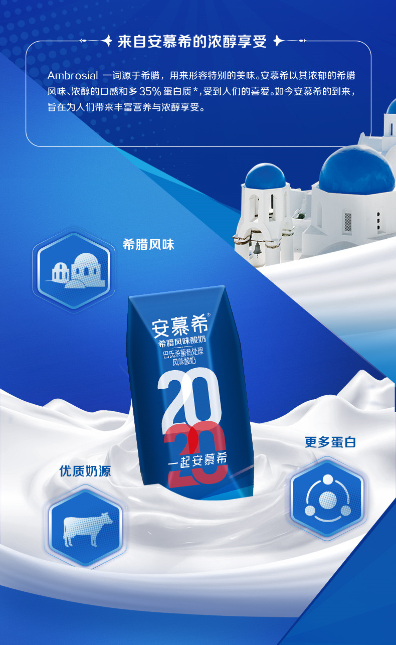 伊利 安慕希常温酸奶 原味 205g*12盒/箱_东航商城_东方航空积分兑换