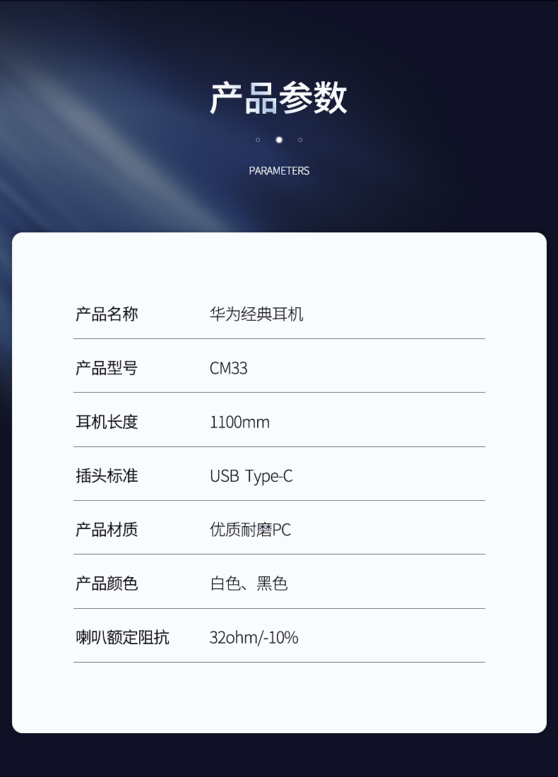 huawei 华为 原装type-c耳机经典耳机 cm33