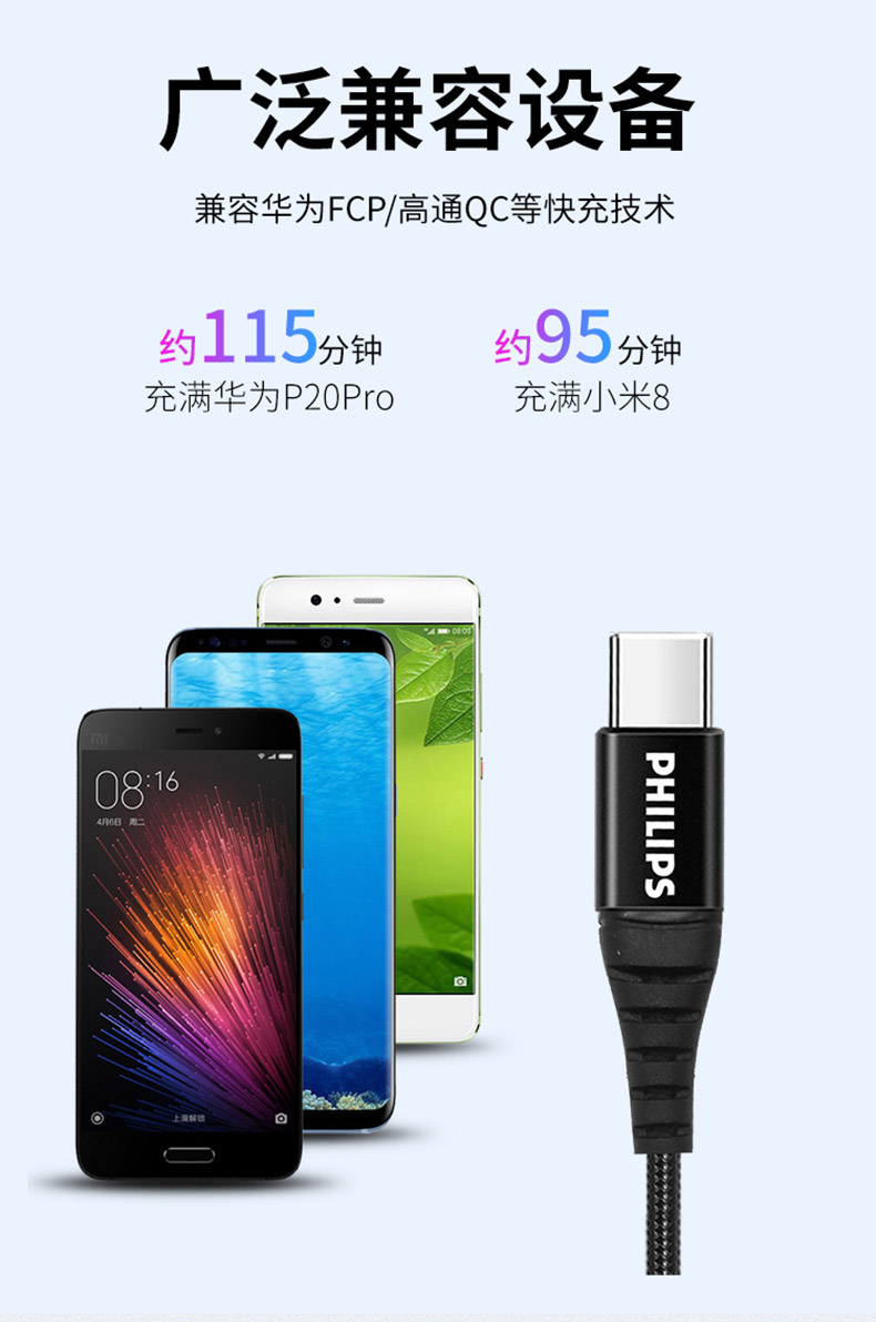 philips飞利浦swr1601typec安卓手机3a快充充电器线1m