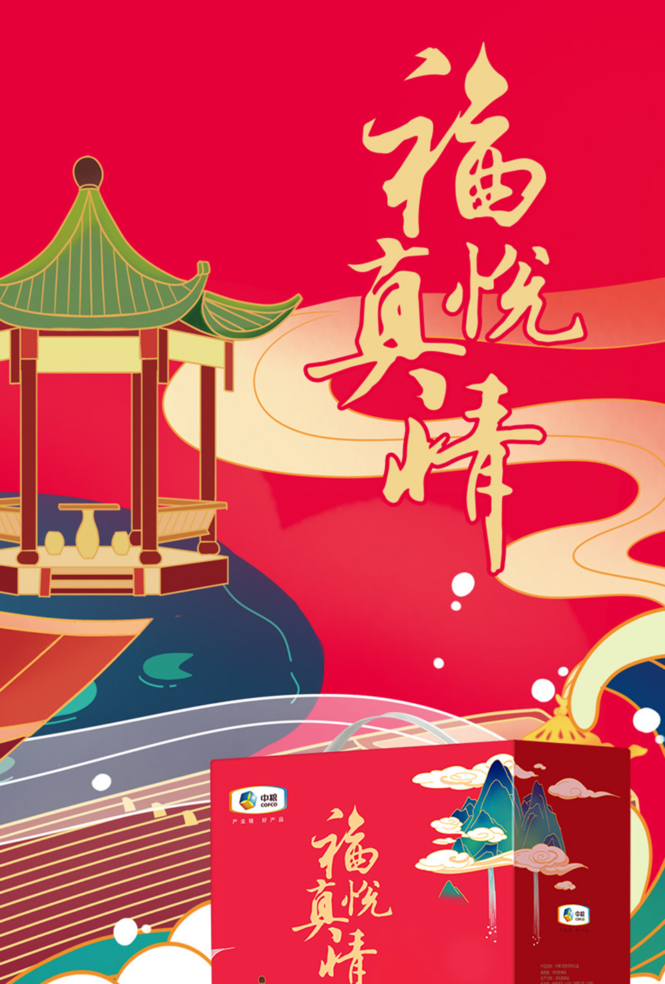 福小满 福悦真情 坚果礼盒_东航商城_东方航空积分兑