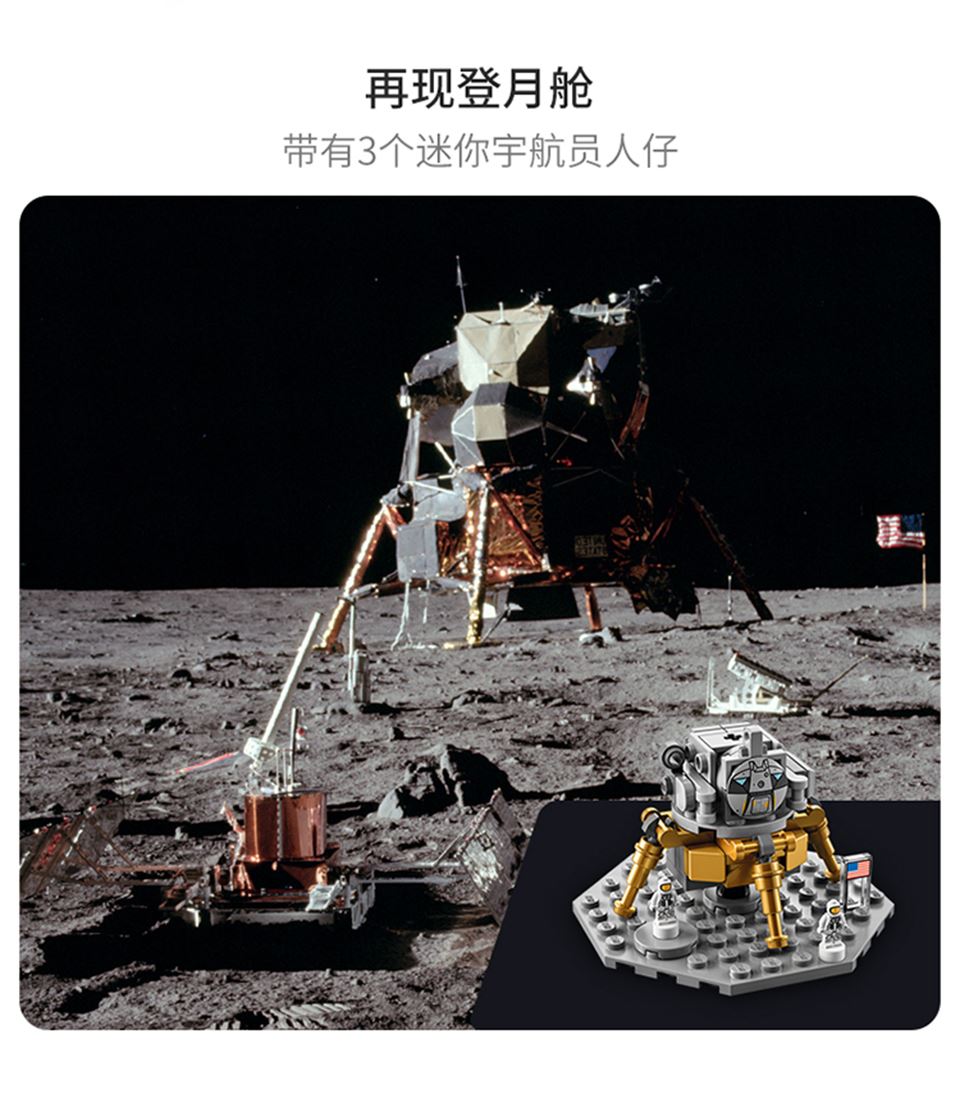 lego乐高ideas系列美国宇航局阿波罗土星五号14岁92176
