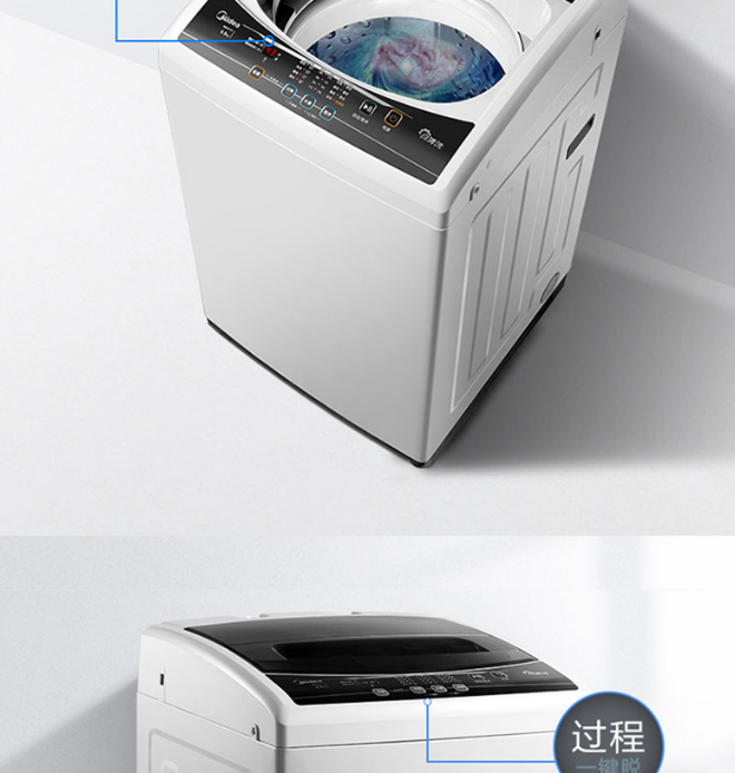 midea 美的 洗衣机全自动家用洗脱一体洗衣机 mb80q10 节能省电