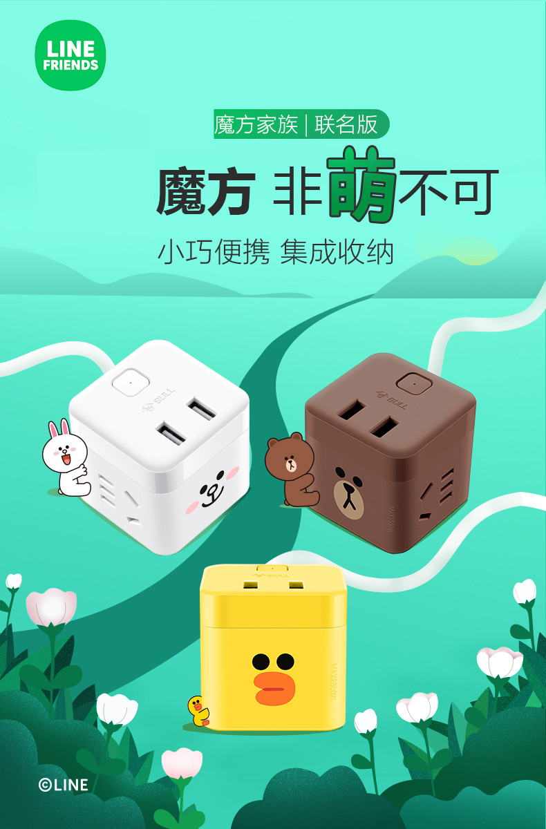 bull公牛小魔方插座uu212