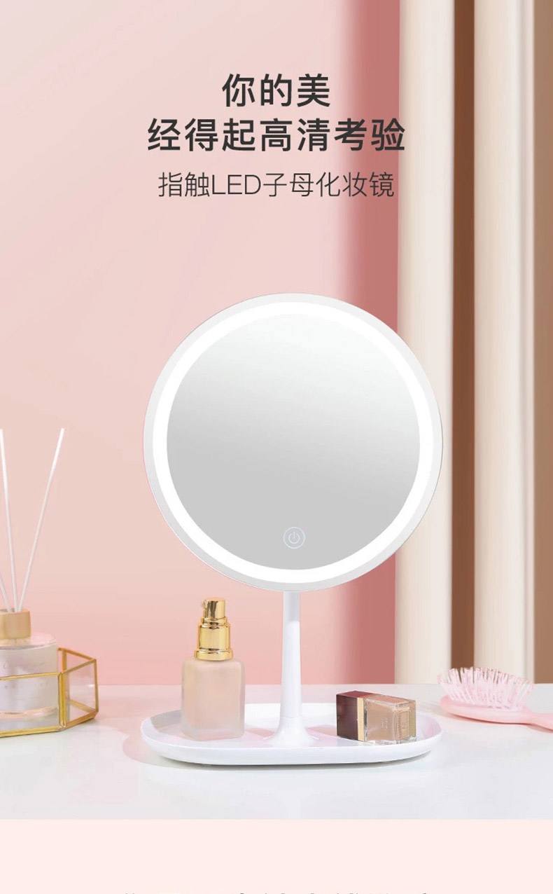 网易严选 指触led子母化妆镜 3995827