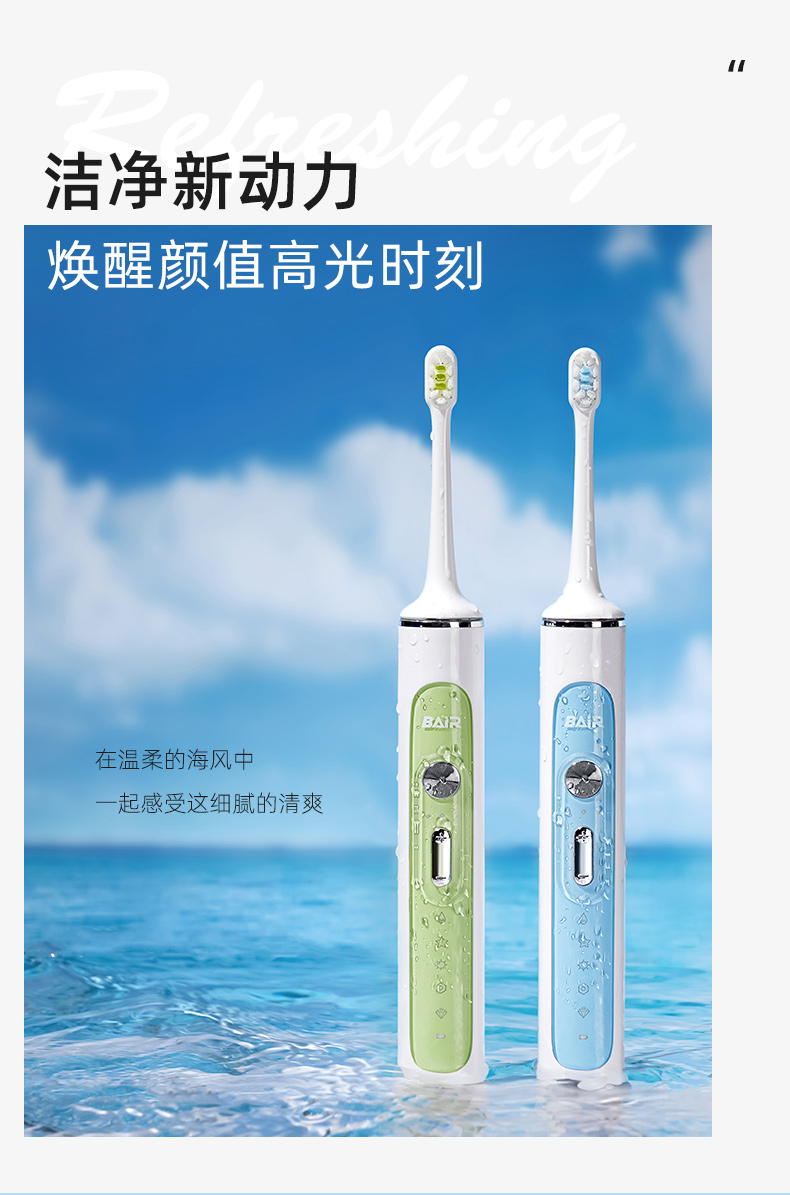 bair 拜尔 电动牙刷 g201_东航商城_东方航空积分兑换_中国东方航空