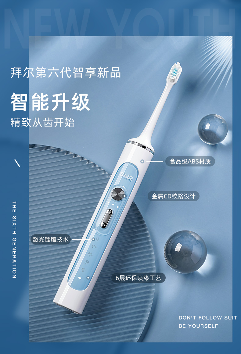 bair 拜尔 电动牙刷 g201_东航商城_东方航空积分兑换_中国东方航空