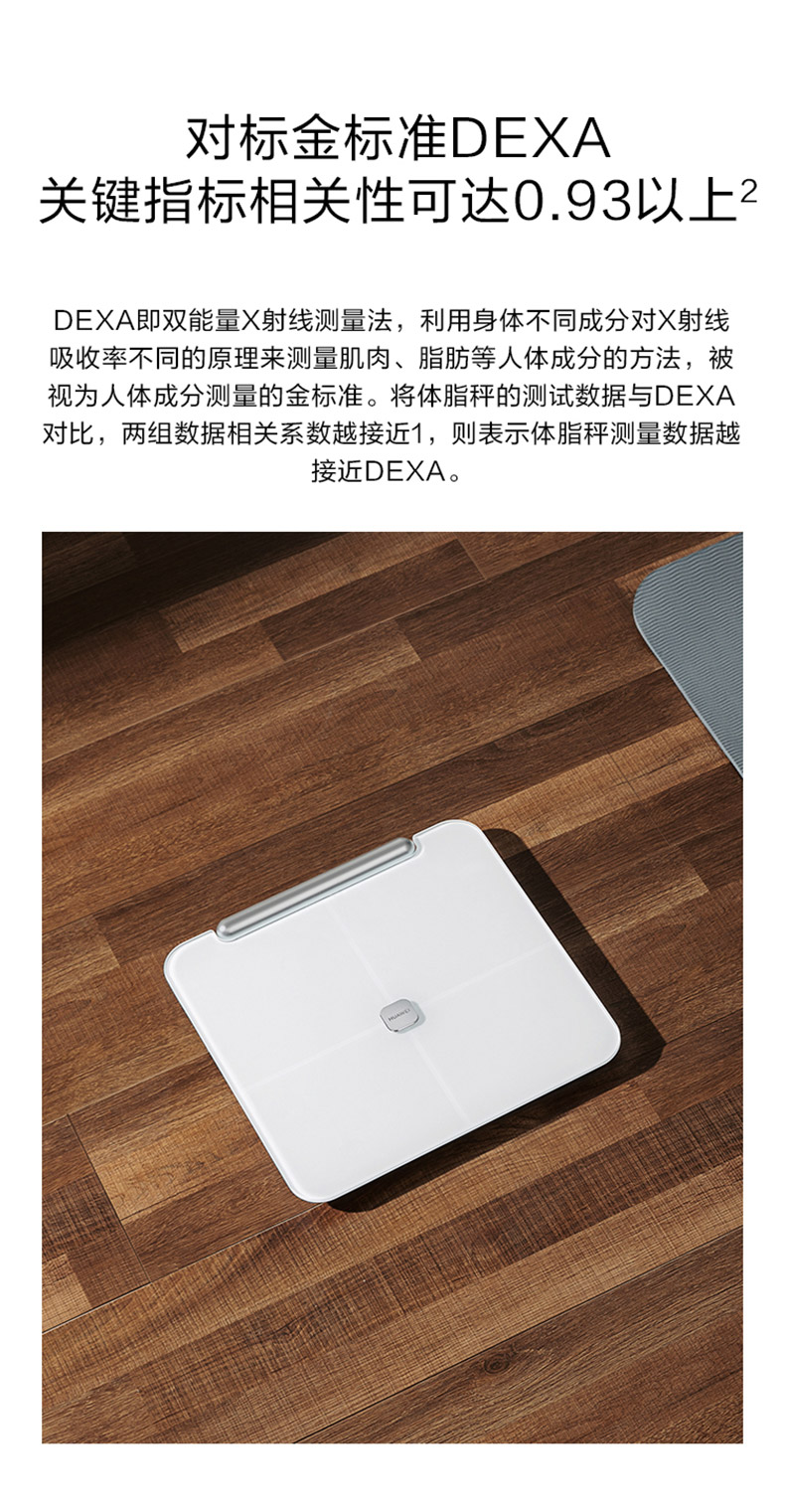 huawei华为智能体脂秤2pro蓝牙wifi双连接