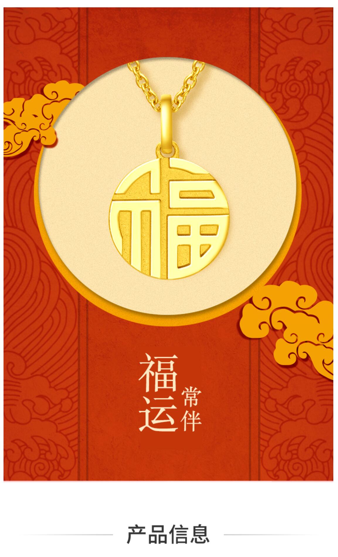 ctf周大福国潮万福圆牌足金黄金吊坠计价不含配链f221900