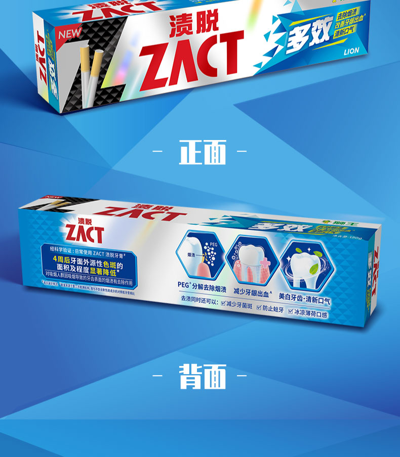 lion狮王渍脱双效牙膏150g