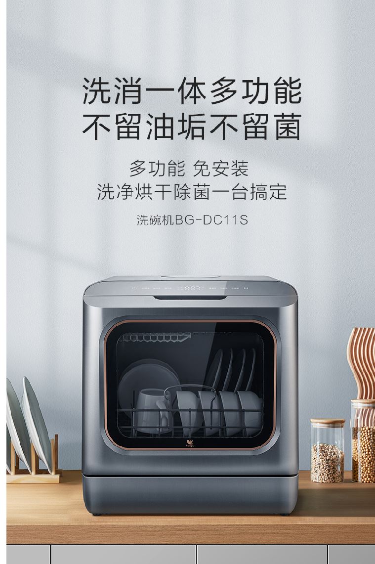 midea美的布谷洗碗机bgdc11s微电脑式全自动智能一体机