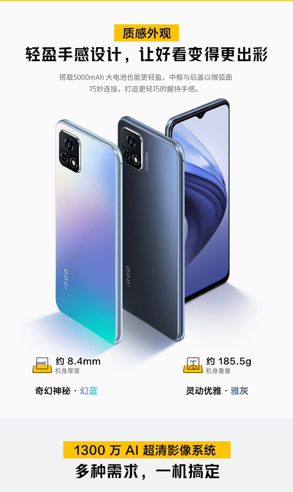 vivo iqoo u3x 5g 全网通手机_东航商城_东方航空积分兑换_中国东方