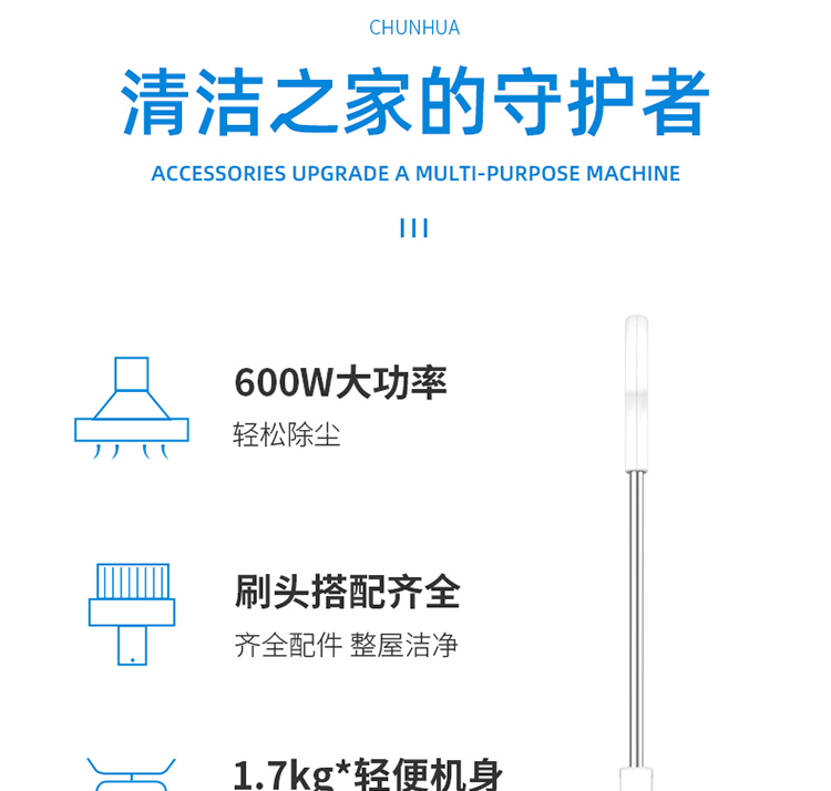 春花吸尘器老款说明书图片