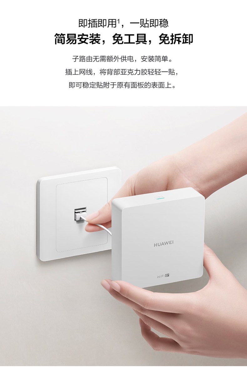 huawei 华为 路由h6 子母路由器 1母3子套装_东航商城_东方航空积分