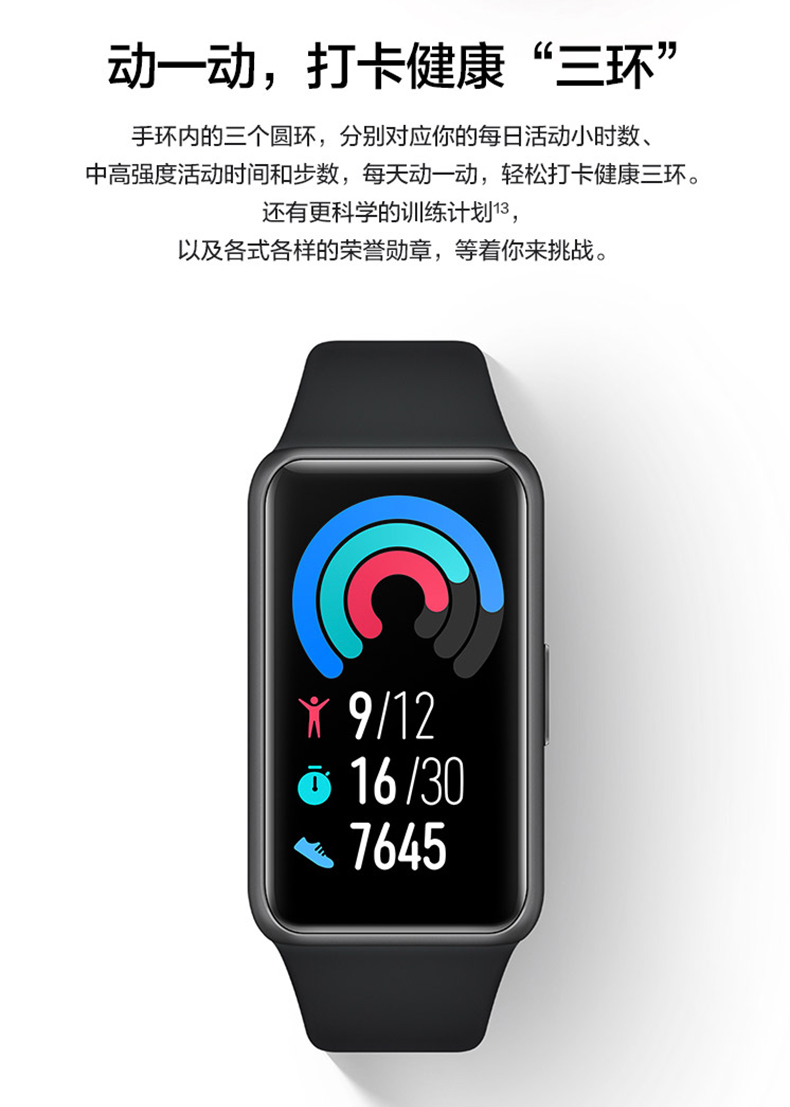 huawei 华为 fra-b19 炫彩全面屏智能手环6 标准版 _东航商城_东方