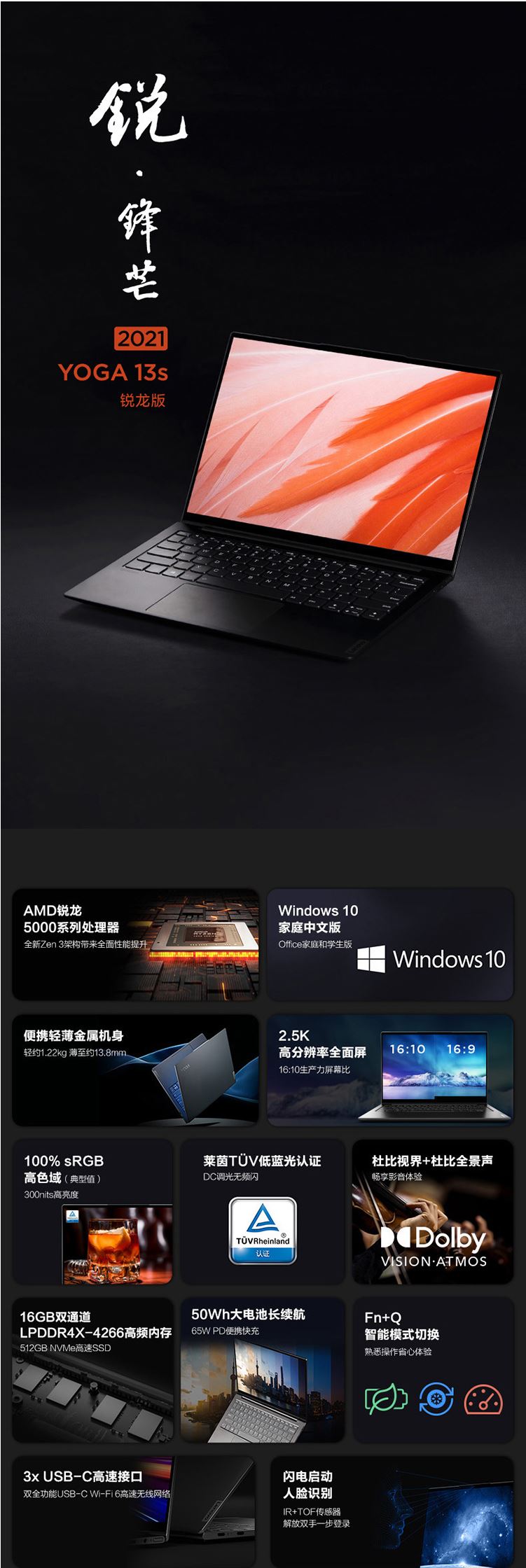 lenovoyoga13s2021款锐龙版133英寸全面屏超轻薄笔记本电脑