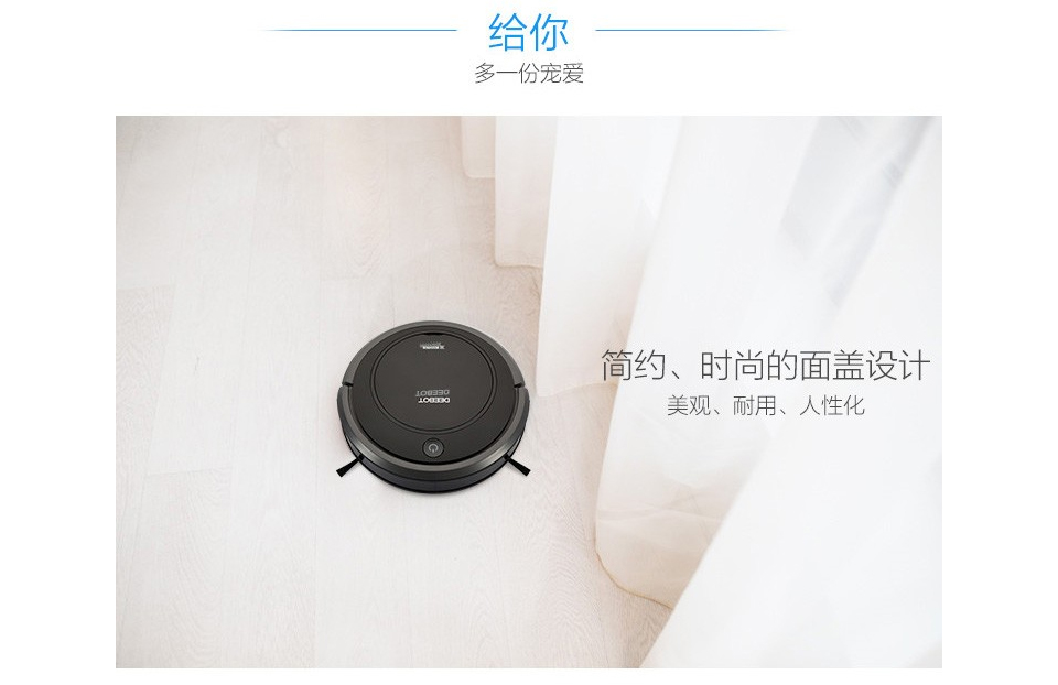 ecovacs科沃斯扫地机器人dc43