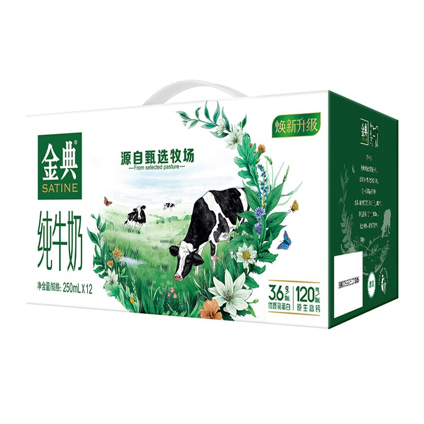 伊利金典纯牛奶250ml12盒